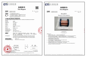 裸铜线检测报告